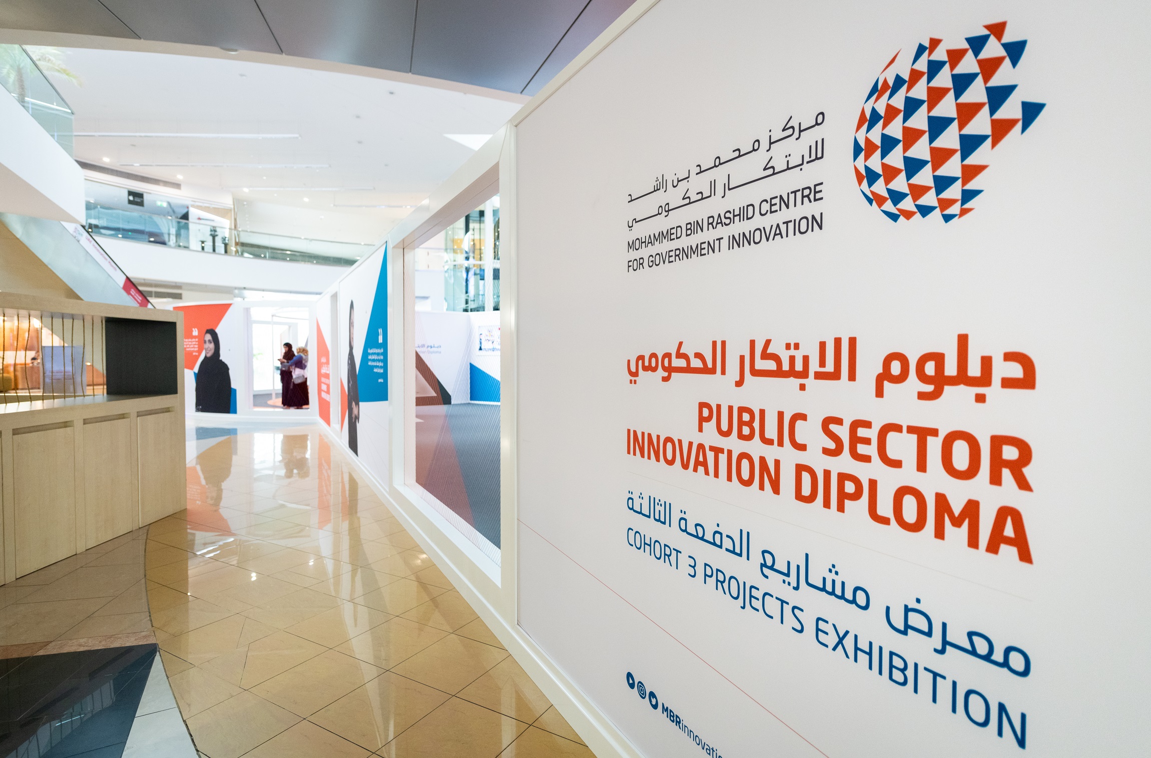 Mohammed bin Rashid Centre for Government Innovation