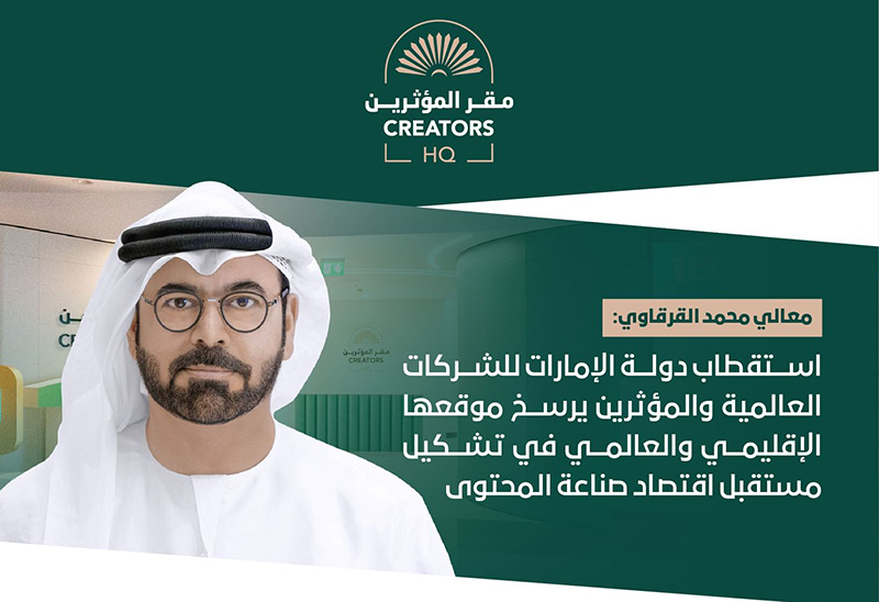 UAE’s Influencer Hub Attracts 2,415 Active Members from 147 Countries, Reaching Over 2 Billion Followers Worldwide