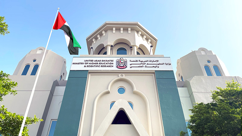 The Ministry of Higher Education and Scientific Research