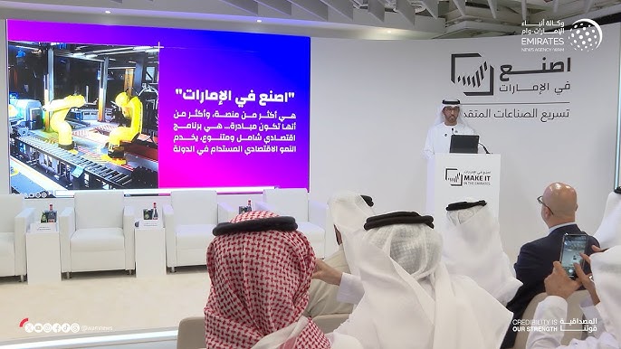 صنع في الإمارات