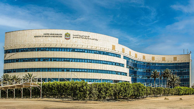 وزارة الصحة ووقاية المجتمع