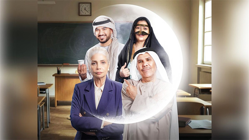 الدراما الإماراتية رمضان 2026