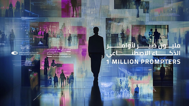 مبادرة مليون خبير لأوامر الذكاء الاصطناعي