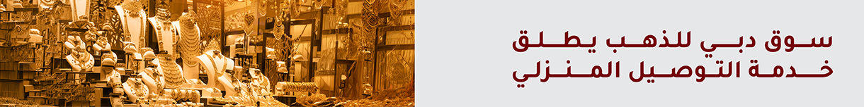 Advertisement Banner Two